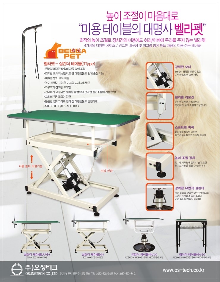오성테크 이미지
