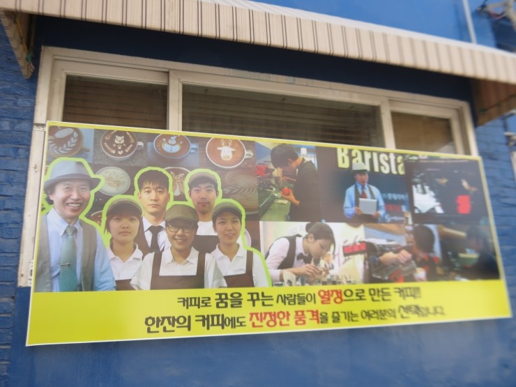 커피를만드는사람들 이미지