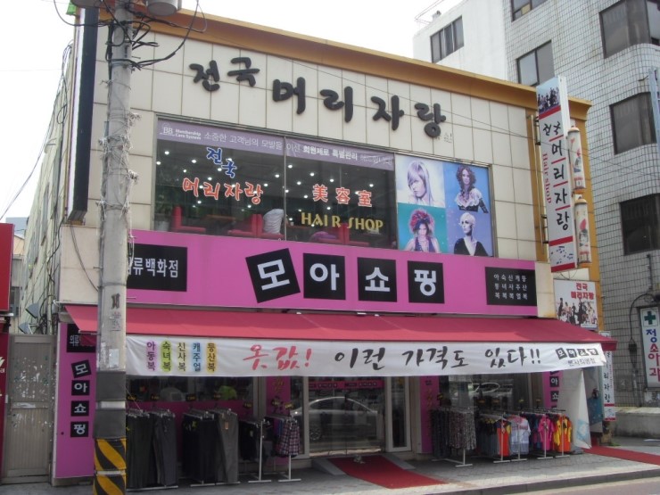 전국머리자랑 이미지