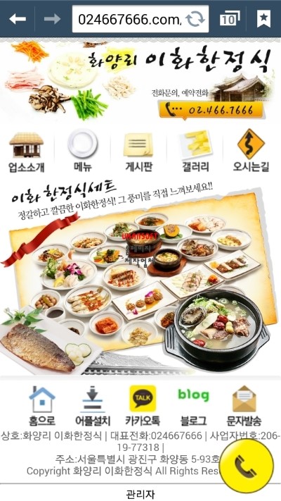 이화모바일 이미지