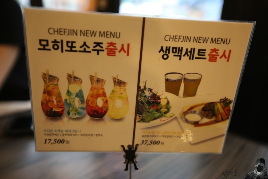 쉐프진고로케 이미지