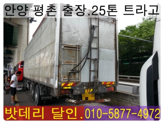 자동차배터리출장24시 이미지