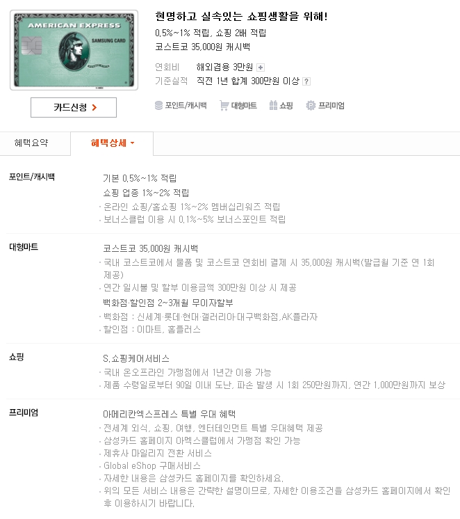그린설계사 이미지