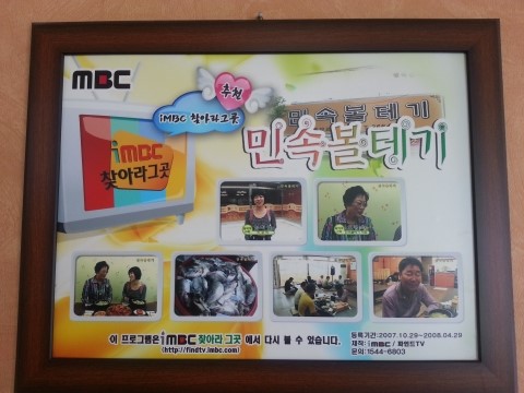 민속볼테기 이미지
