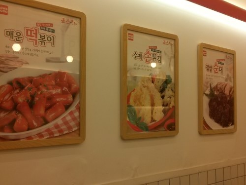 죠스떡볶이화서점 이미지