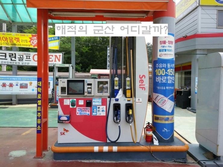 은파주유소 이미지