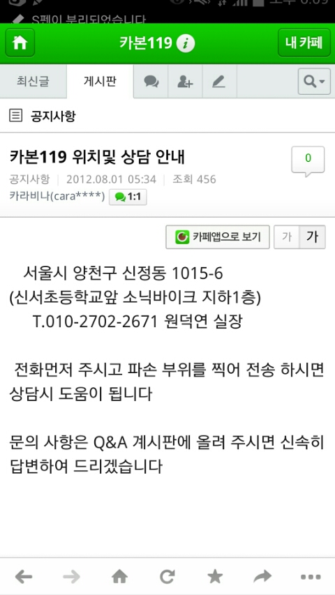 카본119 이미지