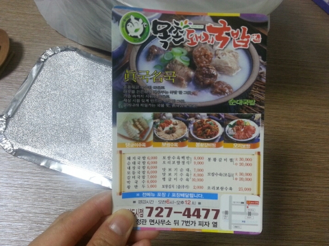 목촌돼지국밥(정관점) 이미지