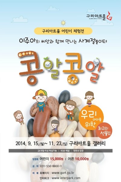 창의쑥쑥생각놀이터 이미지