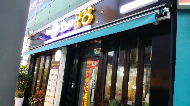 진가네곱창 이미지