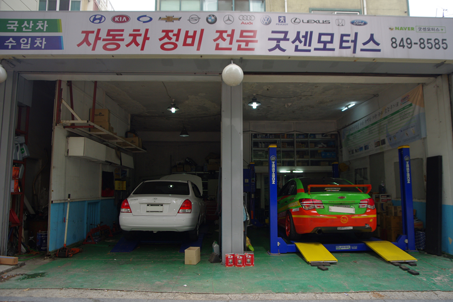 굿센모터스 이미지