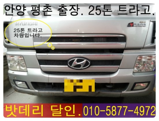 자동차배터리출장24시 이미지