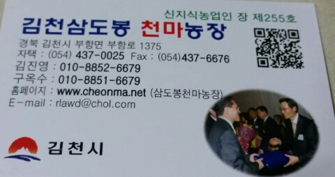 삼도봉천마농장 이미지