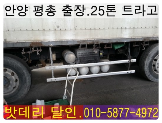 자동차배터리출장24시 이미지