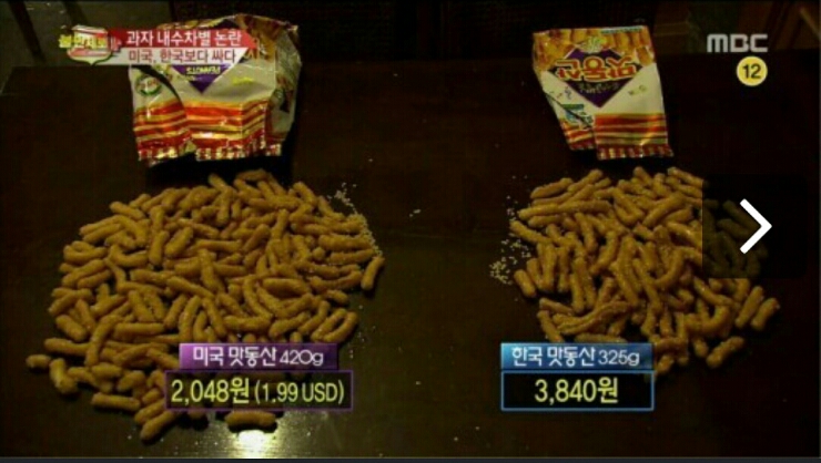 불만제로마트 이미지
