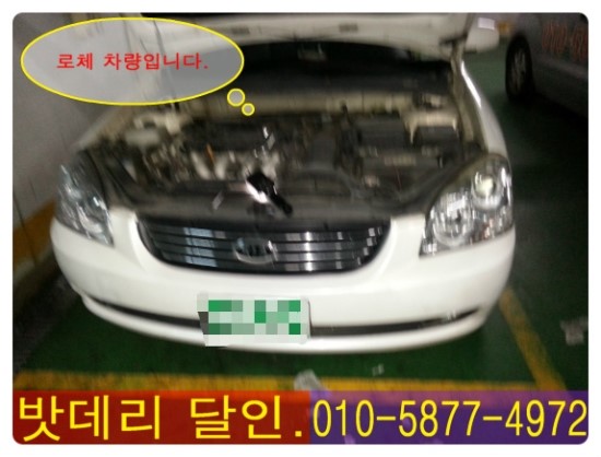 자동차배터리출장24시 이미지