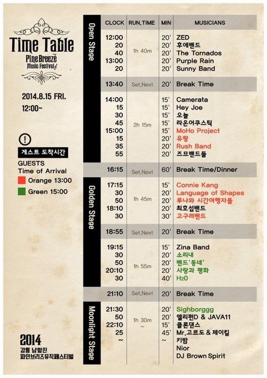브리즈 뮤직 이미지