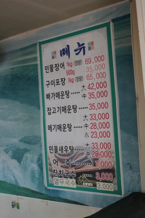 장어대가수산 이미지