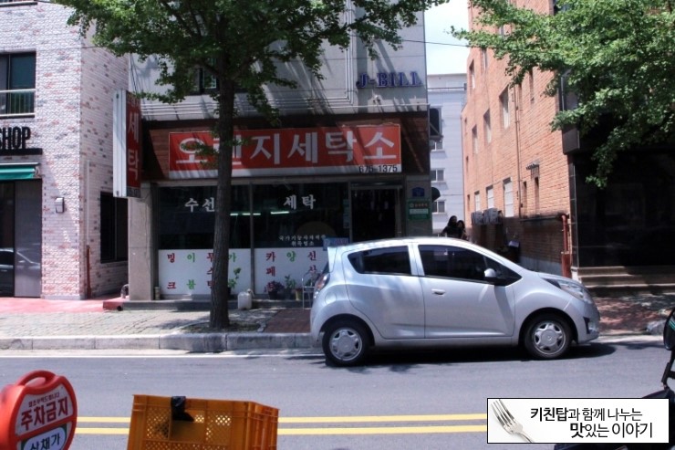 내리세탁소 이미지