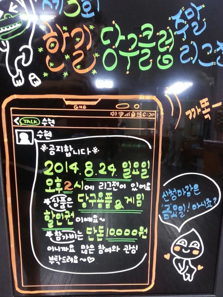 한길당구장 이미지