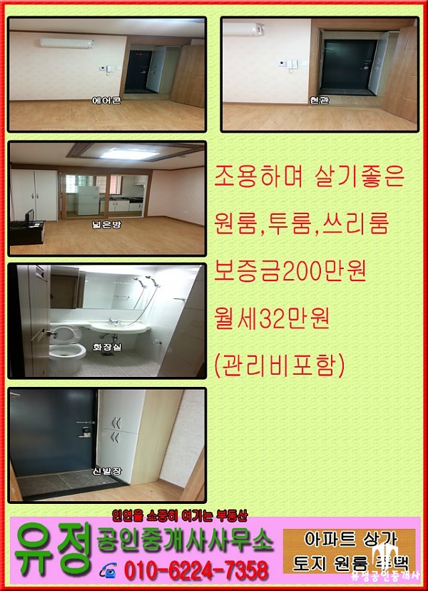 월곡동임대 이미지