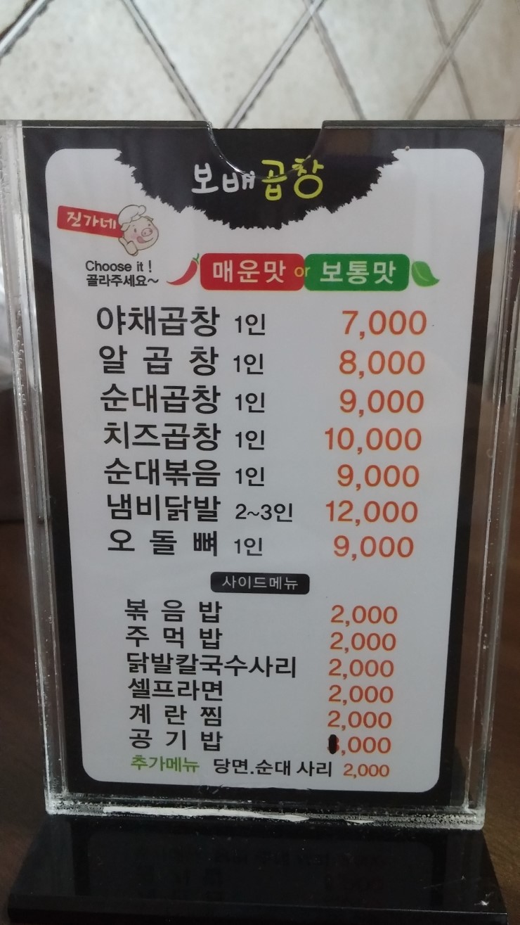 진가네곱창 이미지