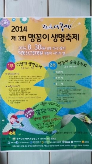 맹꽁이연구소 이미지