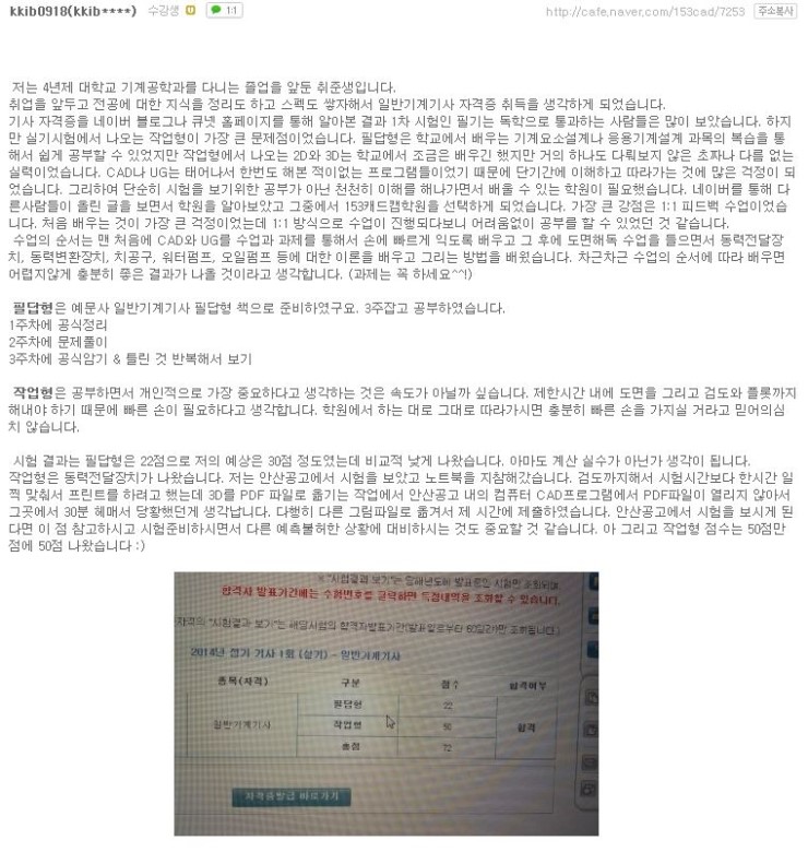 153캐드캠학원 이미지