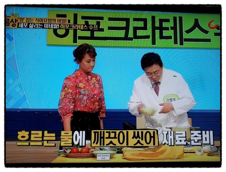 히포크라테스스프 이미지
