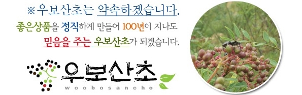 우보유통 이미지