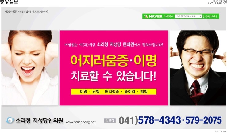 소리청자성당한의원 이미지