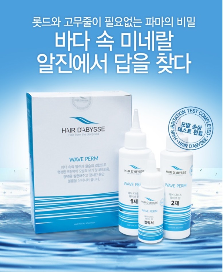 파마헤어 이미지