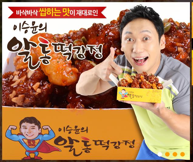 이승윤의알통떡강정 이미지