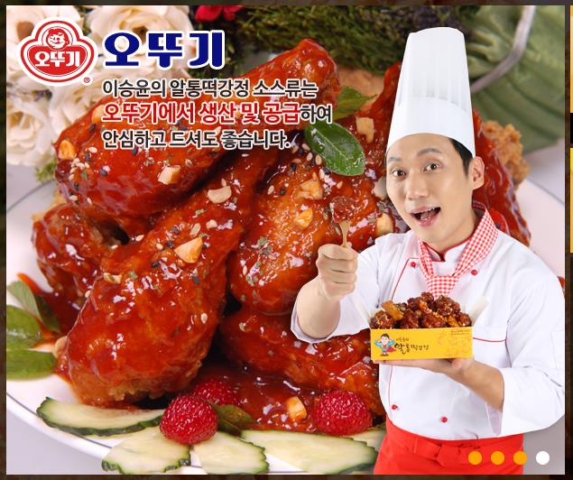 이승윤의알통떡강정 이미지