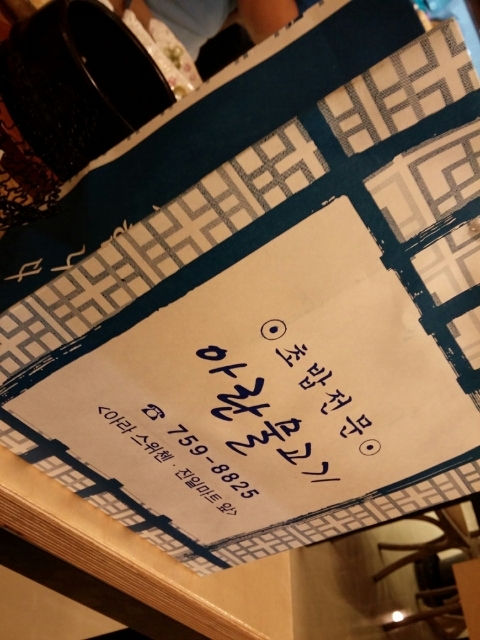 스시아란 이미지