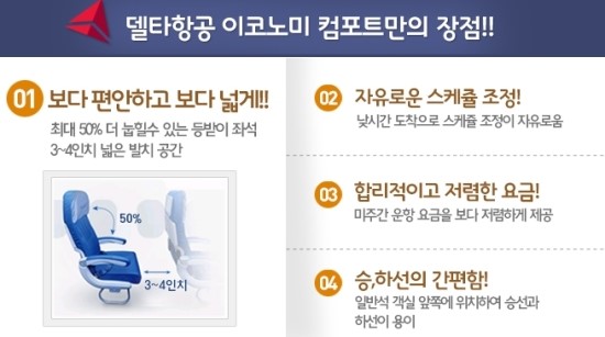 편안탑항공 이미지
