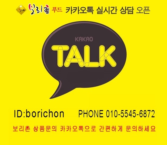 보리촌푸드 이미지