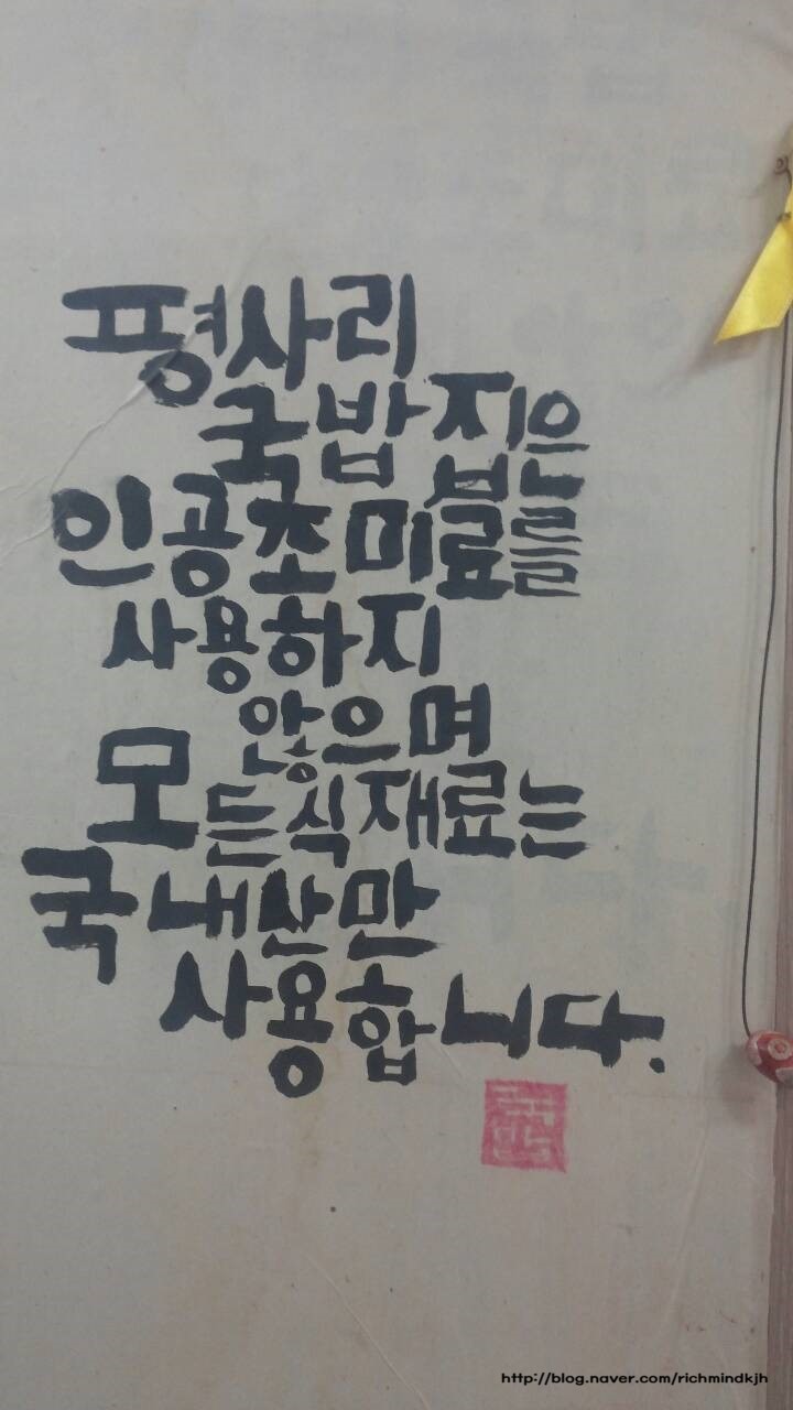 평사리 국밥 이미지