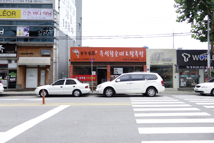 명품명가족발 이미지