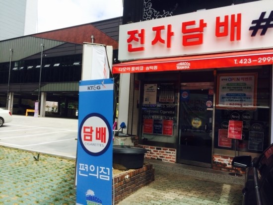 대구전자담배 이미지