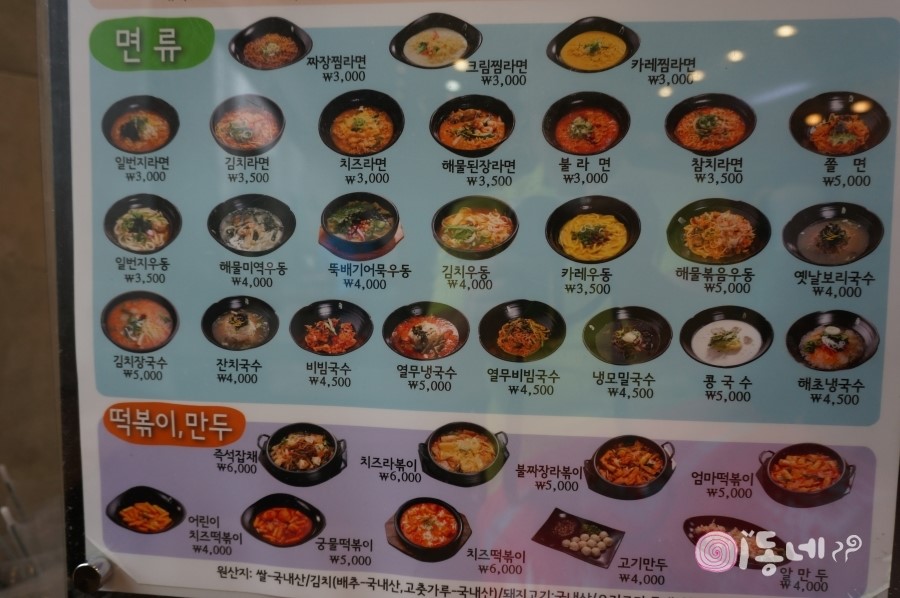 김밥일번지장유점 이미지