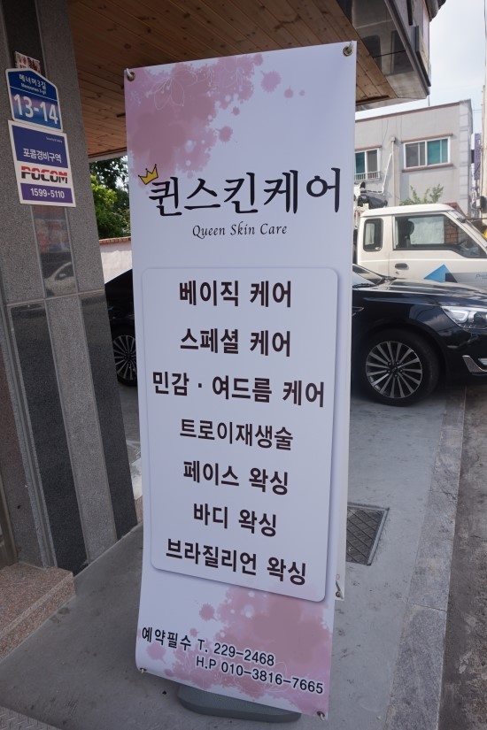 예담 스킨케어 이미지