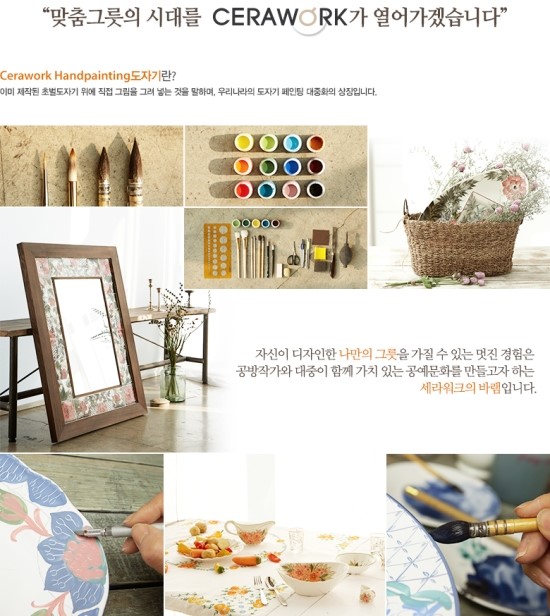 세라워크 이미지