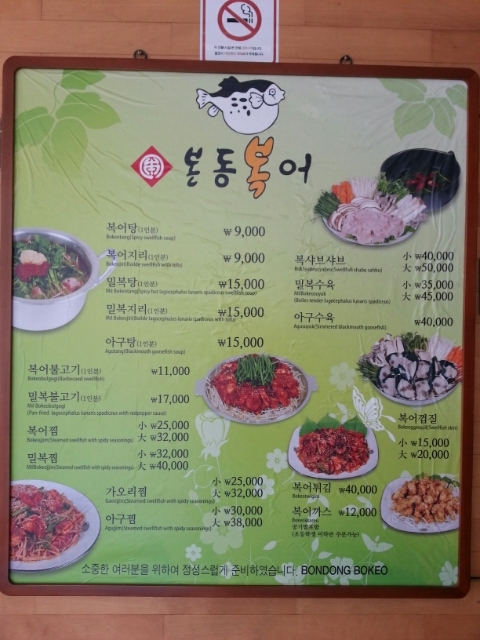 석정복어 이미지