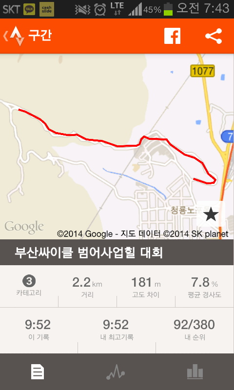 업힐로드 이미지