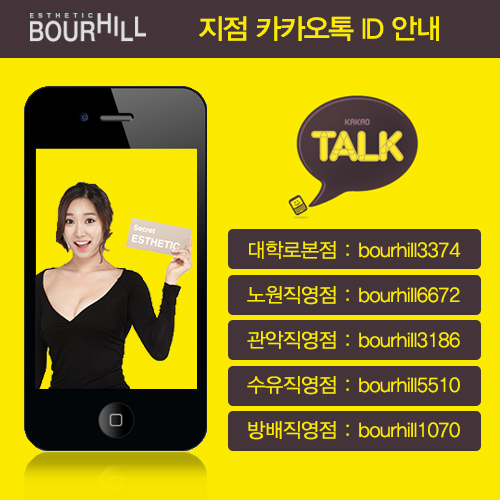 부르힐 에스테틱 이미지