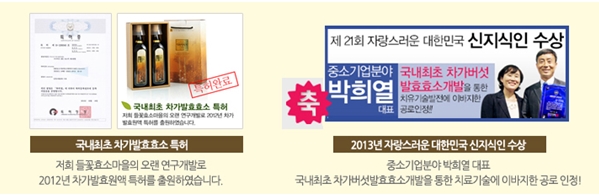 들꽃효소마을 영농조합법인 이미지