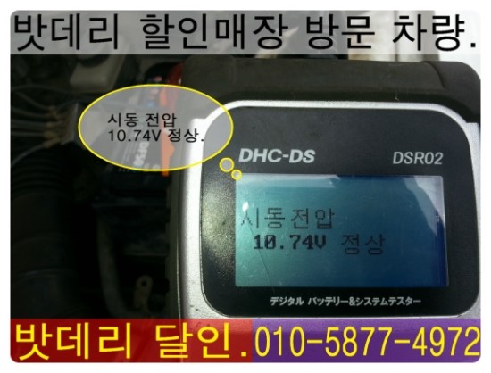 자동차밧데리할인매장 이미지