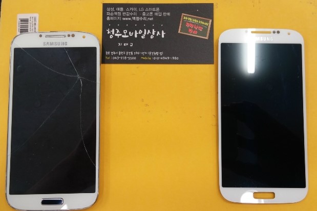 청주모바일상사 이미지