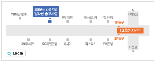 알라딘중고서점부산서면역 이미지
